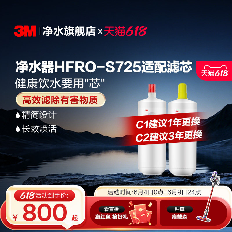 【官方直营】3M净水器滤芯过滤器HFRO-S725专用滤芯适配配件