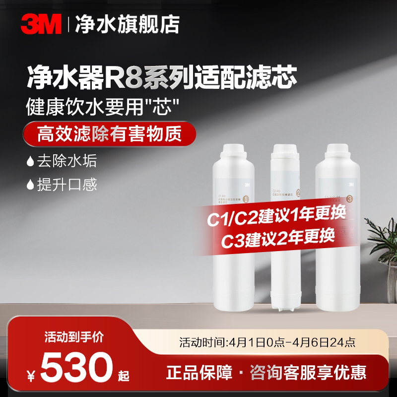 【直营正品】3M净水器滤芯纯水机R8-39G滤芯原装适配配件套组