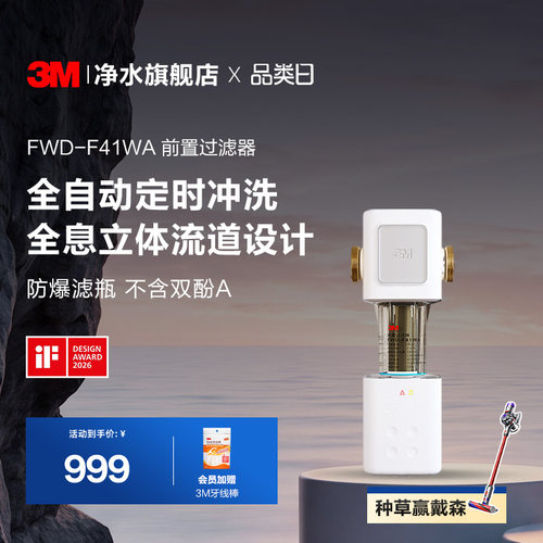 14T/H大流量前置过滤器3M