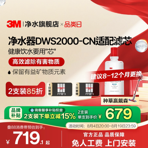 3M直饮净水器净享2000适配滤芯