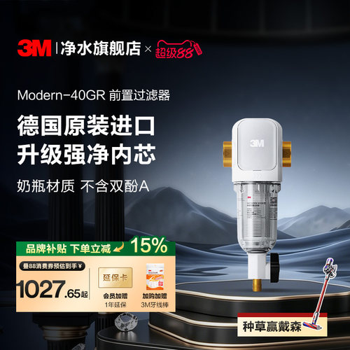 免冲洗，进口材质，4T/h大流量