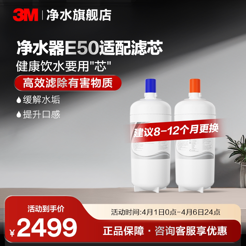 3M矿物质净水器直饮厨下滤芯原装滤芯UW-E50滤芯适配配件