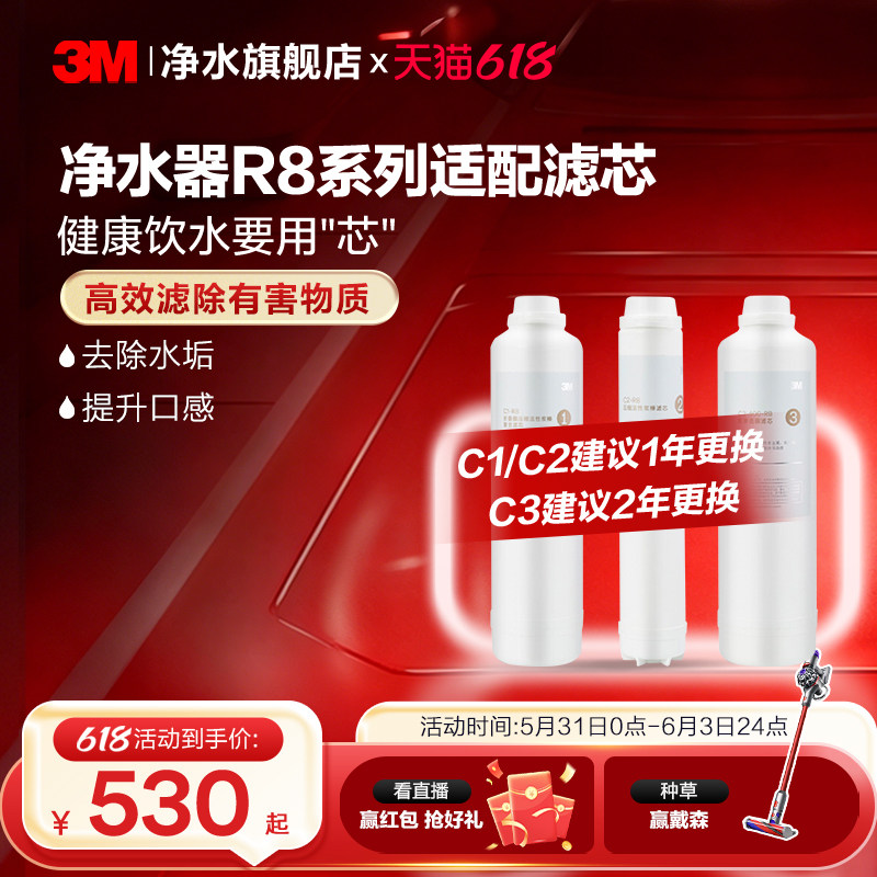 【同价618】3M净水器滤芯纯水机R8-39G滤芯原装适配配件套组
