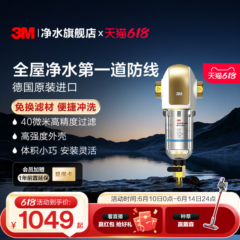 3M免换芯前置过滤器便捷冲洗