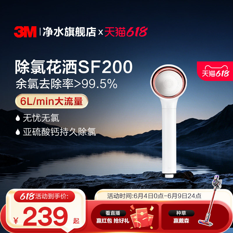 【官方直营】3M除氯美肤花洒过滤器净水增压淋浴莲蓬喷头SF200