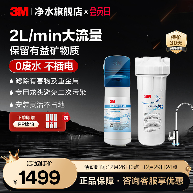 ˮ DWS2098M-CN 3mˮֱˮĸӤ˾ˮˮDWS20981499Ԫ