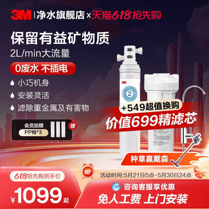 【同价618】3M净水器直饮家用厨下水龙头过滤器净水机CDW7101V