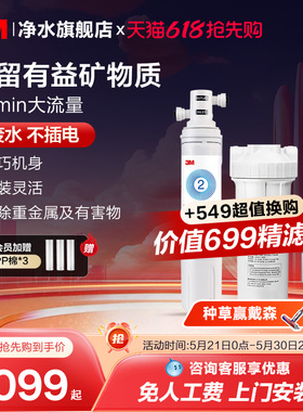 【同价618】3M净水器直饮家用厨下水龙头过滤器净水机CDW7101V