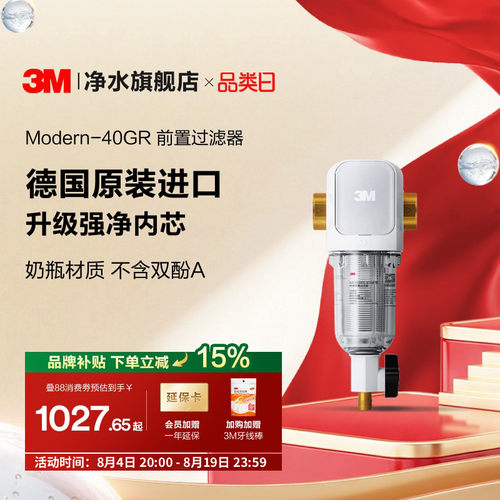 免冲洗，进口材质，4T/h大流量