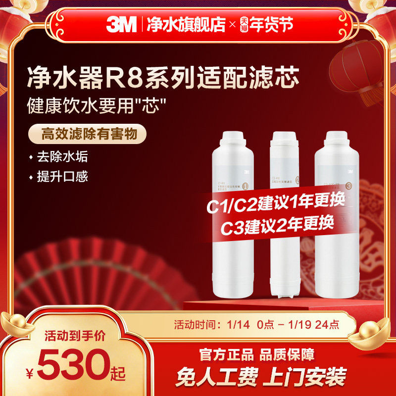 【官方直营】3M净水器滤芯纯水机R8-39G滤芯原装适配配件套组
