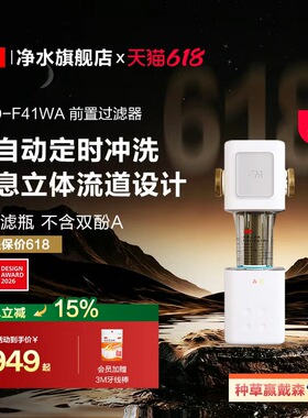 【同价618】3M前置过滤器家用全自动反冲洗全铜免换芯F41WA