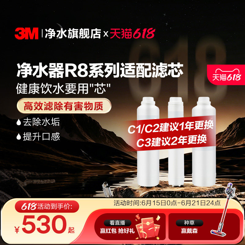 【巅峰618】3M净水器滤芯纯水机R8-39G滤芯原装适配配件套组