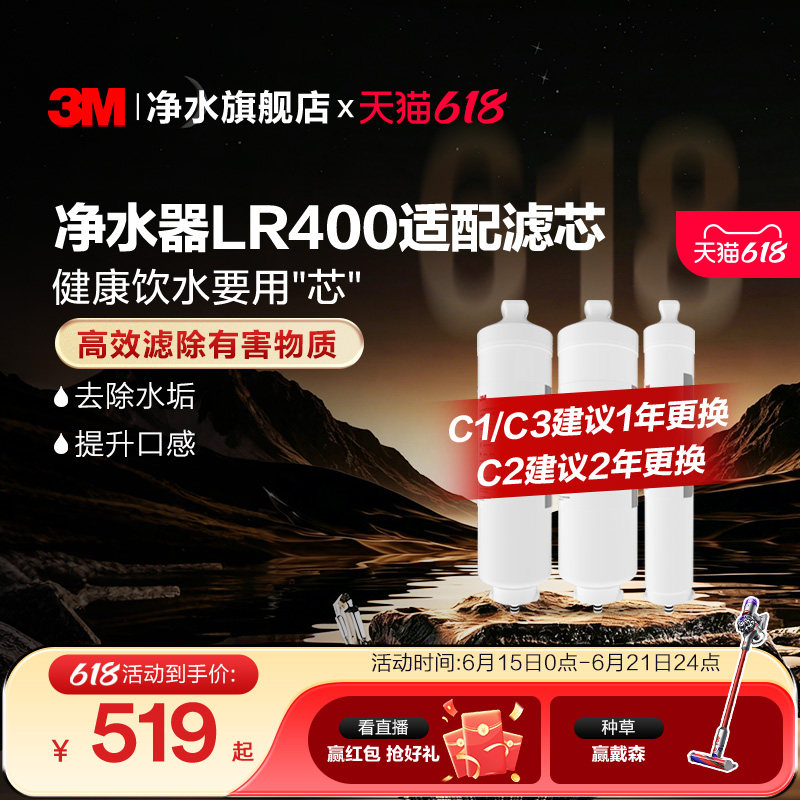 【同价618】3M净水器滤芯LR400-JX90替换滤芯原装适配配件