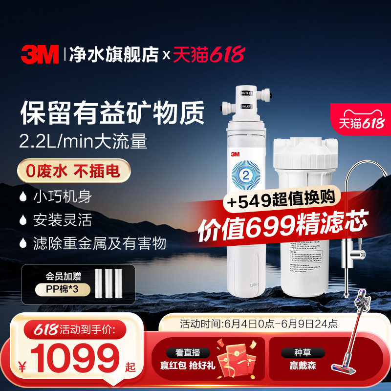 【同价618】3M净水器直饮家用厨下水龙头过滤器净水机CDW7101V