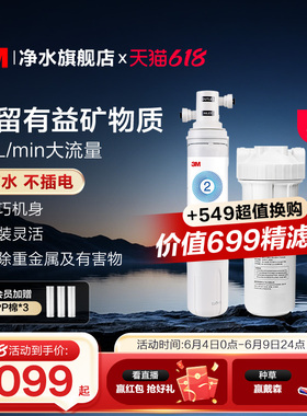 【同价618】3M净水器直饮家用厨下水龙头过滤器净水机CDW7101V