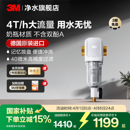 免冲洗，进口材质，4T/h大流量