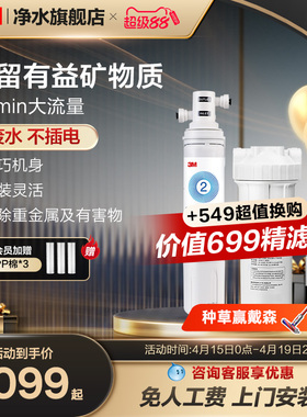【去除微塑料】3M净水器直饮家用厨下水龙头过滤器净水机CDW7101V