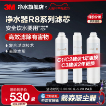 3M净水器滤芯直饮家用厨房自来水过滤器R8-39G纯水机滤芯套组配件