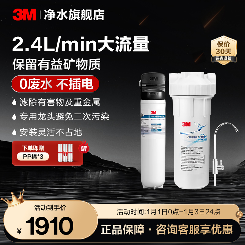ˮ DWS3577M-CN 3mˮֱˮĸӤ˾ˮˮDWS35771910Ԫ
