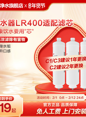 【官方直营】3M净水器滤芯LR400-JX90替换滤芯原装适配配件