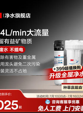 3m净水器家用直饮厨房滤水器母婴超滤净水机饮用水过滤器DWS3577
