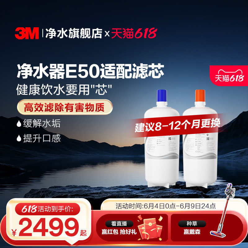 3M矿物质净水器直饮厨下滤芯原装滤芯UW-E50滤芯适配配件