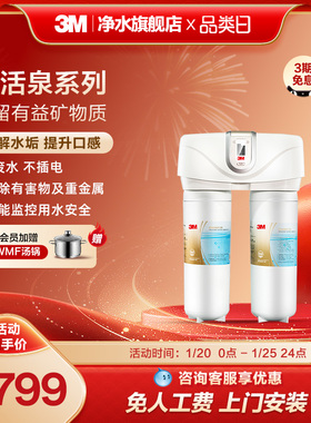 【官方直营】3M净水器直饮家用厨下自来水过滤器0废水SDW8000T