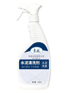 快速去除顽固水泥使用方便