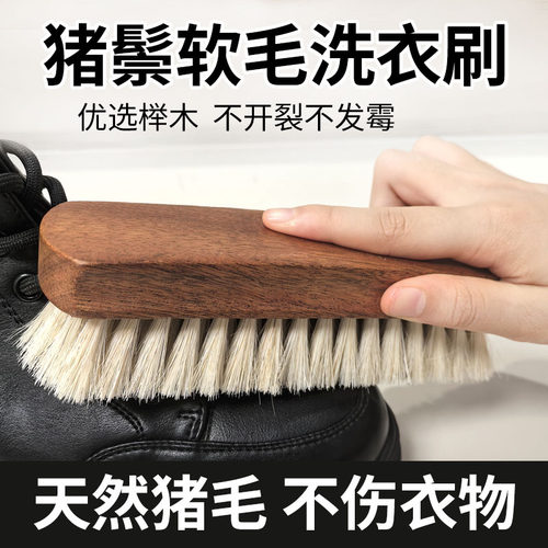 猪鬃毛洗衣刷，多用型刷子