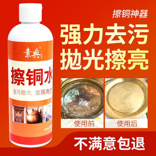 铜器清洁抛光去污擦亮