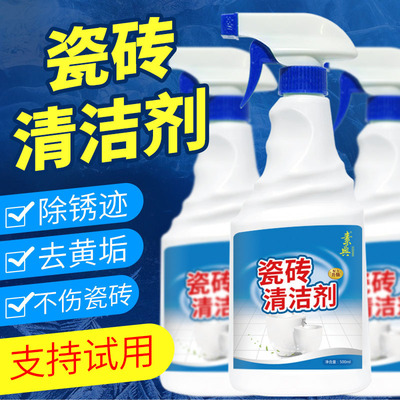 清洁剂强力去污洗厕所地砖除垢