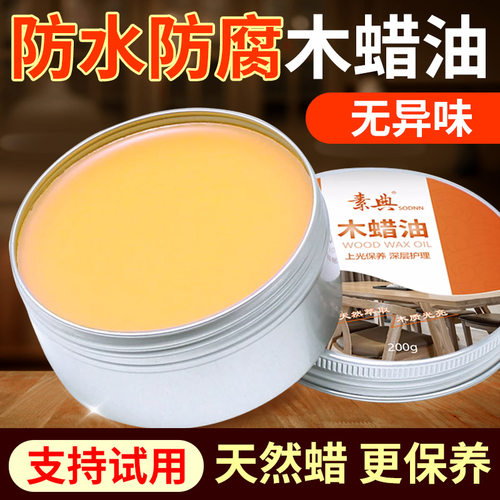 天然木蜡油防水防腐护理蜡