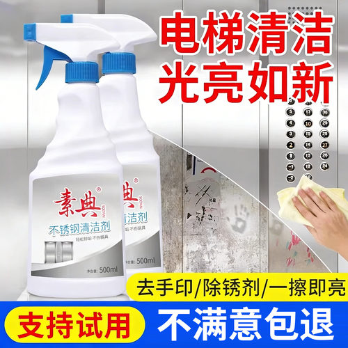 不锈钢清洁剂强力去污除锈剂