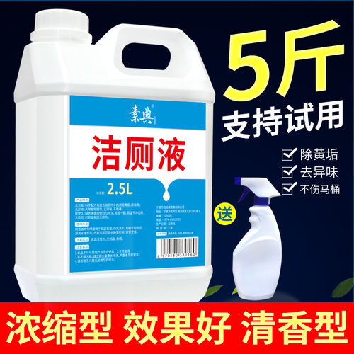 洗厕所神器强力尿渍马桶清洁剂