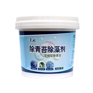 青苔去除剂清除剂洗水泥地面苔藓克星专用神器墙面杀藻类青苔净剂