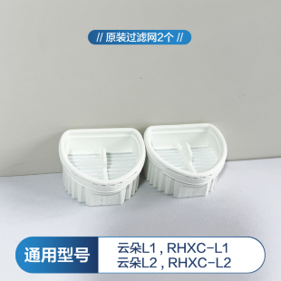 适配海尔云朵L1洗地机过滤网L2海帕滤芯滚刷RHXC-L1清洁液配件