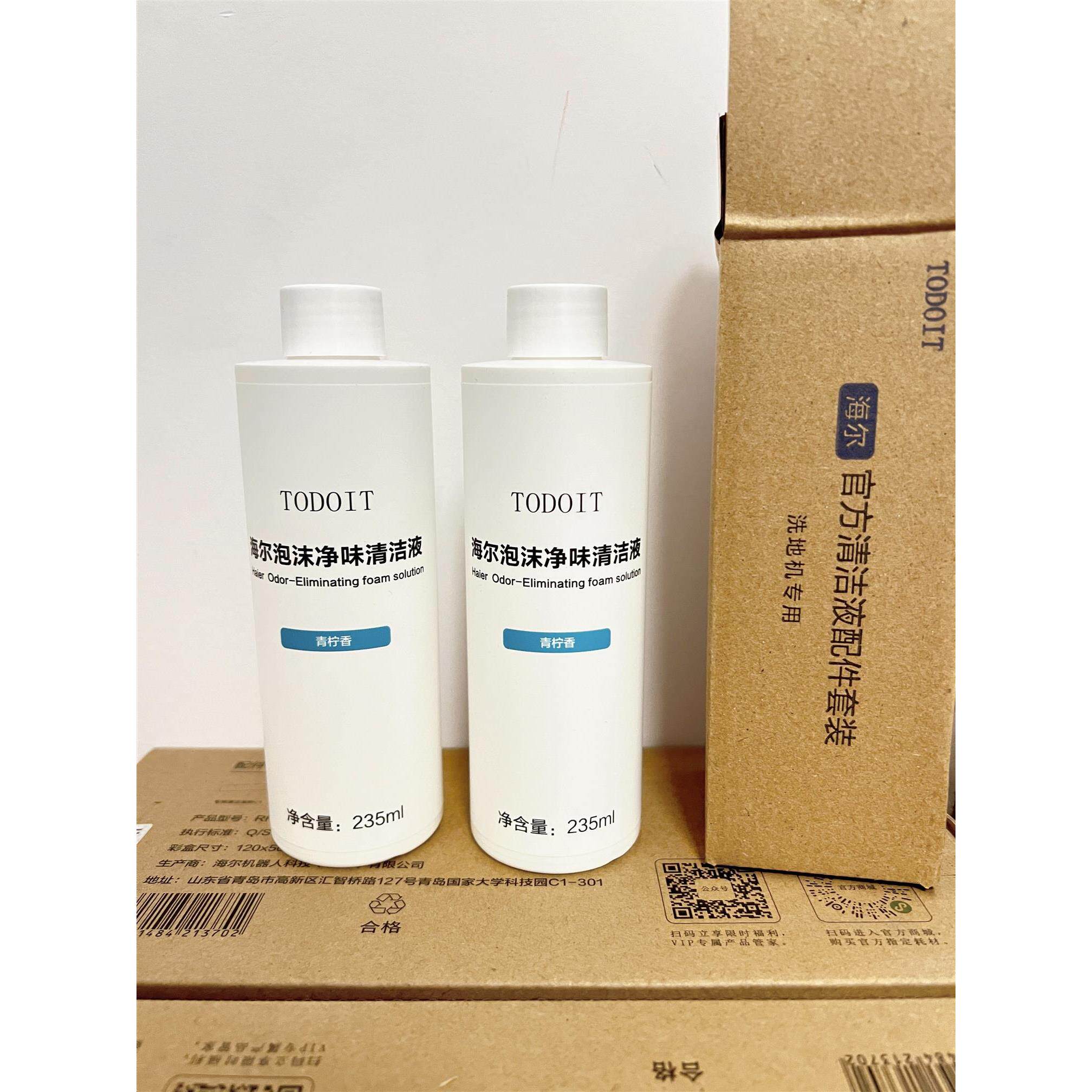 新品上架海尔洗地机S360u1通用RHXH-H10泡沫清洁液A6 A6max