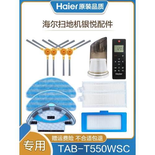 银悦扫地机器人配件边刷滤网抹布