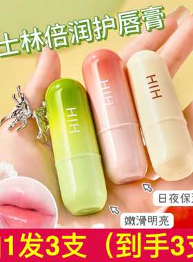 HIH凡士林润唇膏男女防干裂