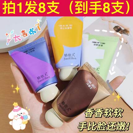 娇依人小胖墩护手霜小巧便携保湿香氛嫩肤补水白嫩滋润防粗糙干裂