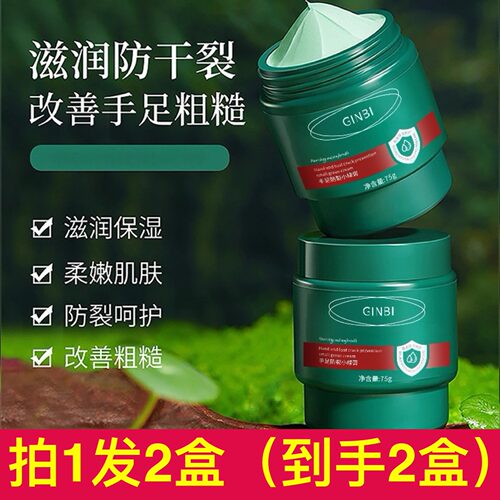 防干裂滋润保湿正品护手霜吟美