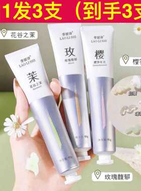 滋润嫩白不油腻防干裂香氛护手霜