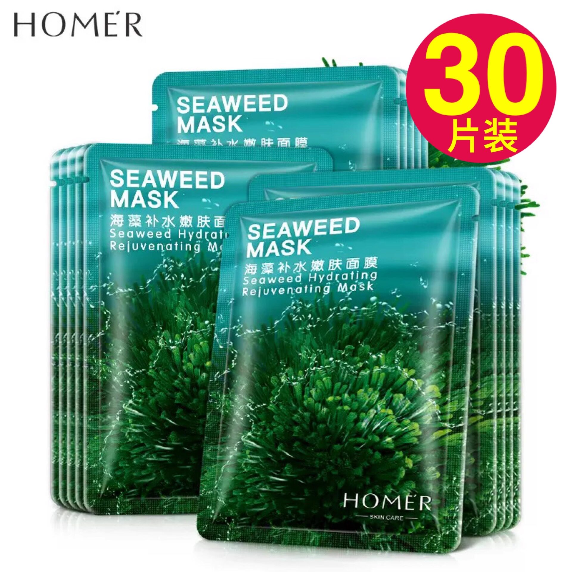 韩美肌海藻面膜女嫩肤保湿补水控油收缩毛孔控油熬夜提亮肤色正品
