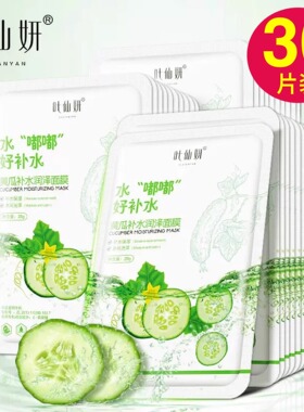 仙人掌面膜深层补水保湿