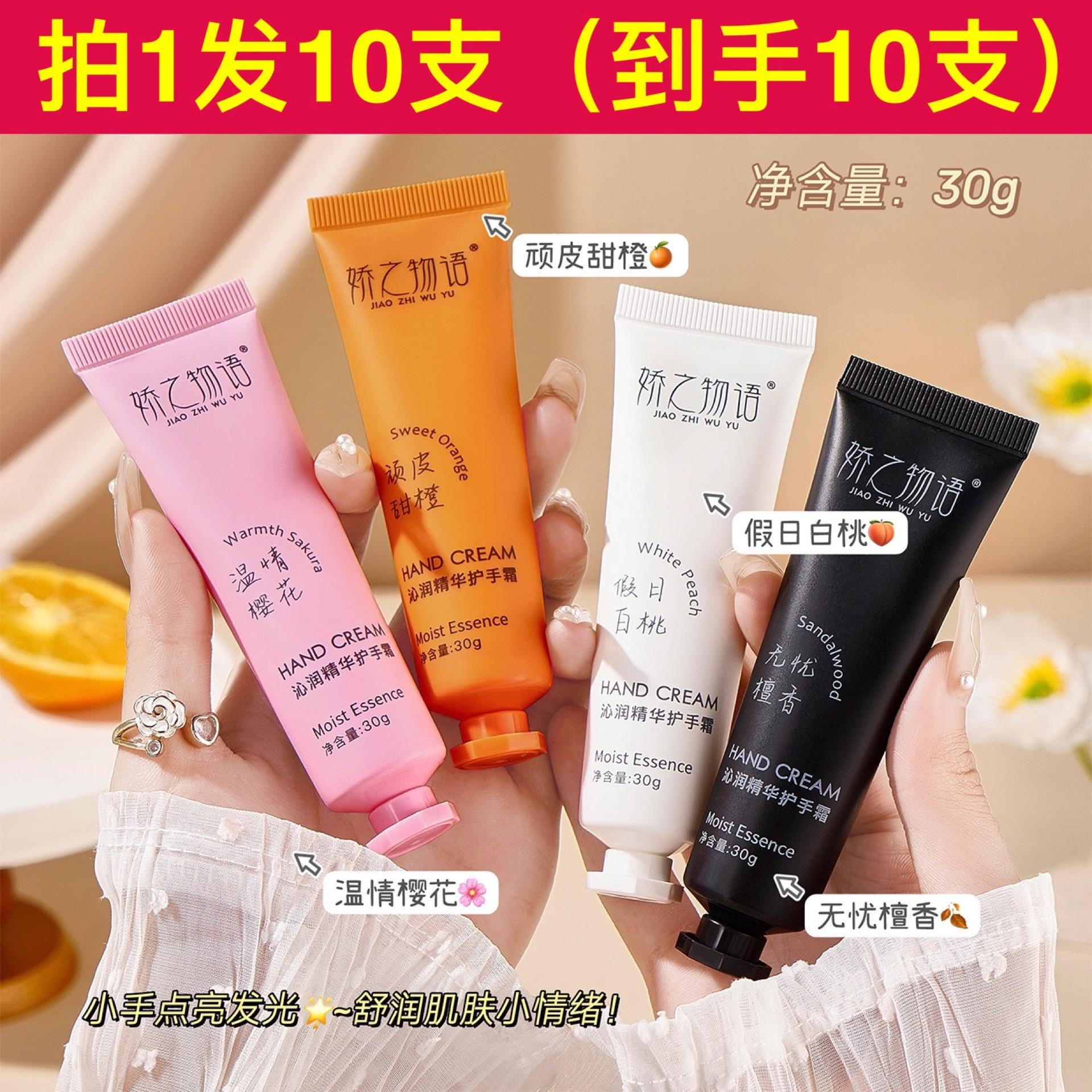 护手霜滋润保湿嫩白清爽不油腻