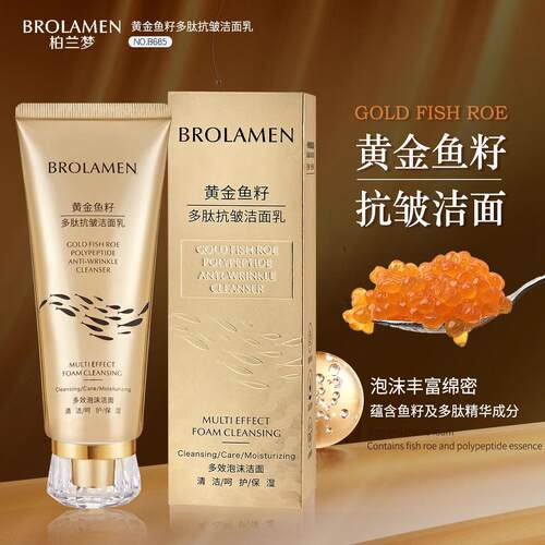 氨基酸洁面乳深层清洁控油保湿