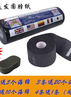 围脖纸一次性护劲纸剪发理发围脖发廊美发专用品防碎发围劲纸包邮