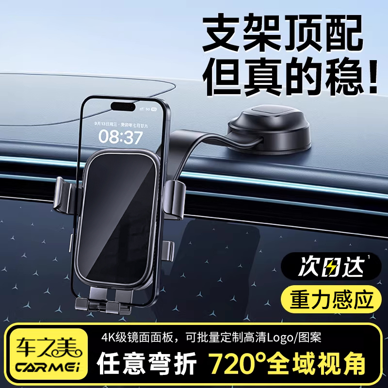 车载手机支架汽车导航专用重力感应2026新款吸盘式任意折叠支撑架