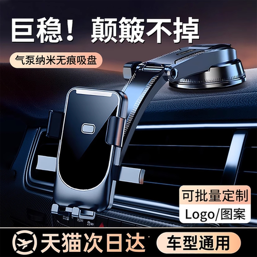 【热销N0.1】吸盘式车载支架