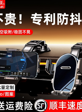 手机车载支架2026新款导航专用中控台仪表上吸盘式汽车内用支撑架